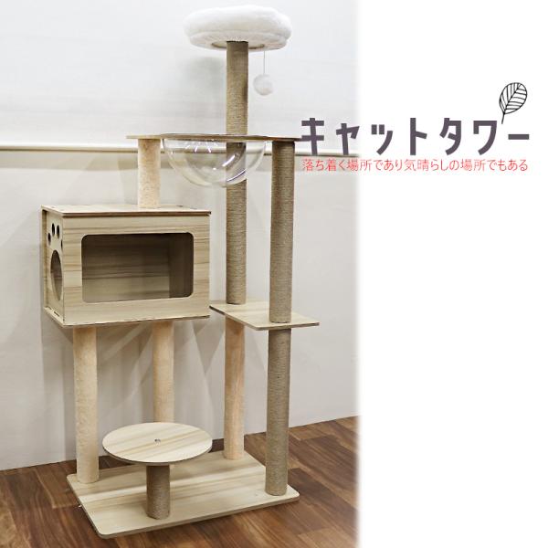 キャットタワー 据え置き 木製 猫 爪とぎ ペット 送料無料 【DH-28-7】【e-do】