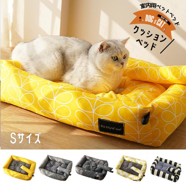 犬 ベッド ペットベッド カドラー クッション Sサイズ ペット 小型犬 ふわふわ オールシーズン おしゃれ【DH-31-S】 【e-do】