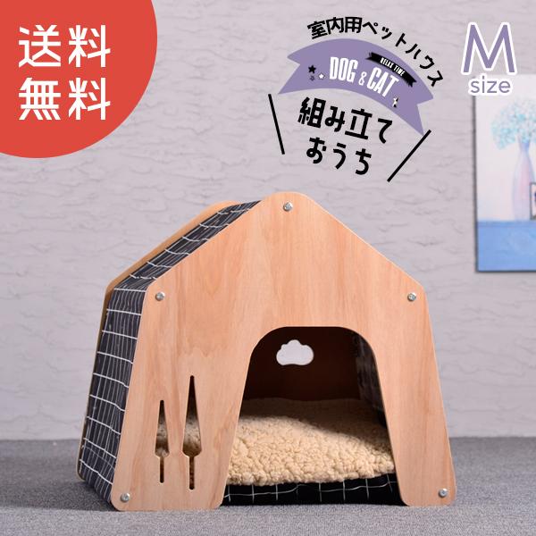 楽天市場】【おやすみハウスM・三角屋根タイプ】犬小屋 室内