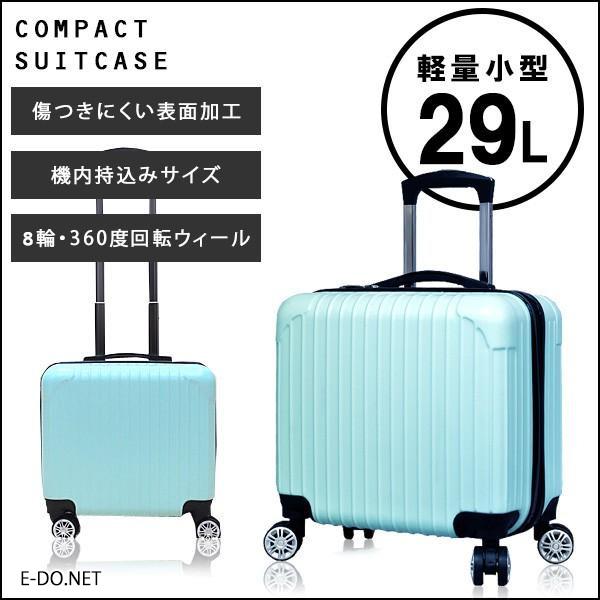 スーツケース ss 機内持ち込み 軽量 キャリーケース 小型 旅行バッグ 修学 旅行 ビジネス 出張 Transporter 正規品 DJ16 ライトグリーン【e-do】