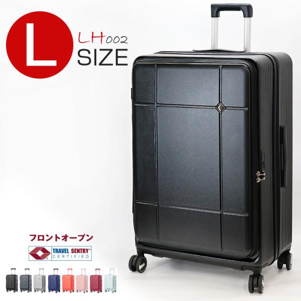 スーツケース Lサイズ フロントオープン 拡張機能 キャリーケース 28