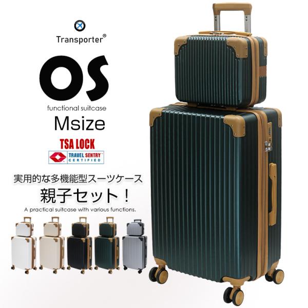 Transporter 拡張型 スーツケース Mサイズ ミニトランク 軽量 キャリーケース キャリーバッグ TSAロック 旅行 出張 os24set【e-do】 : e-do.net - 通販 - Yahoo!ショッピング Transporter 拡張型 スーツケース Mサイズ ミニトランク 軽量 キャリーケース キャリーバッグ TSAロック 旅行 出張 os24set【e-do】 : e-do.net - 通販 - Yahoo!ショッピング