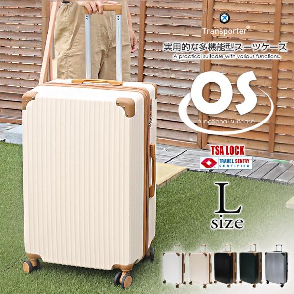 拡張型 スーツケース Lサイズ 軽量 キャリーケース キャリーバッグ TSAロック 修学 旅行 ビジネス 出張 Transporter os28【e-do】