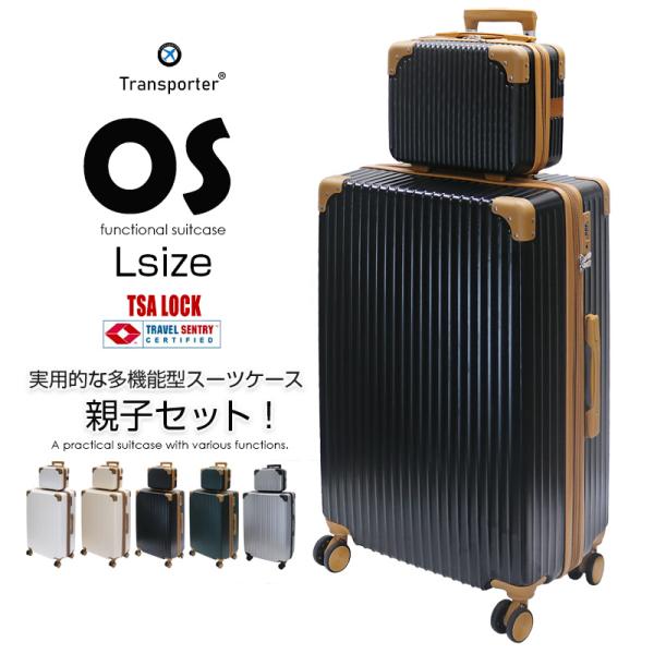 拡張型 スーツケース Lサイズ ミニトランク付き 軽量 キャリーケース キャリーバッグ TSAロックグ 出張 Transporter os28set【e-do】