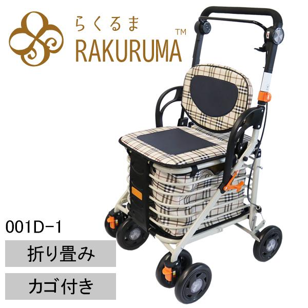 送料無料 らくるま シルバーカー Sv001d 1 シルバーカート 手押し車 敬老の日 お買い物 おでかけ 歩行補助車 高齢者 軽量 コンパクト シニア 人気 Sv001d 1 E Do Net 通販 Yahoo ショッピング