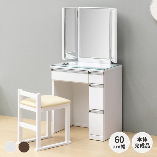 【ドレッサー本体のみ（椅子は別売）】三面鏡 一生紀 ジョルノ ISSEIKI 一生紀（ISSEIKI） ドレッサー ドレッサーテーブル ドレッサーデスク