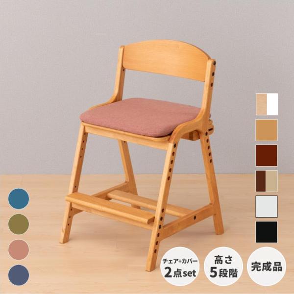 子供用 学習 椅子の人気商品・通販・価格比較 - 価格.com
