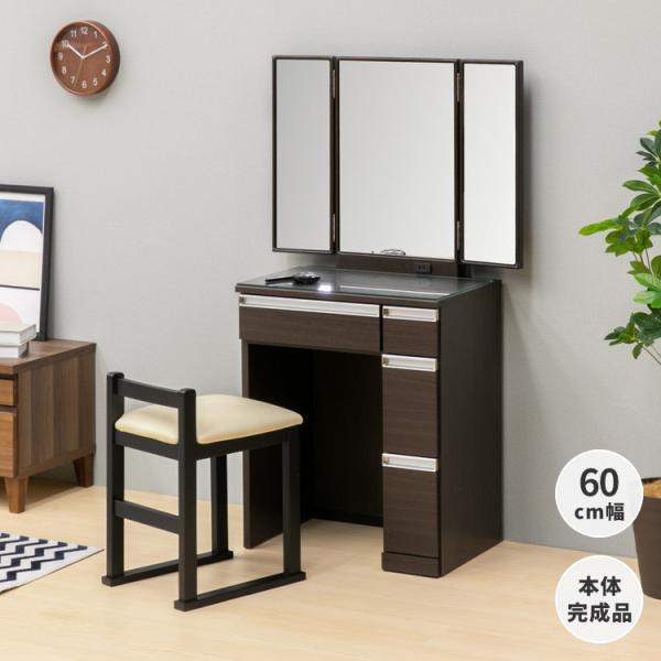 一生紀（ISSEIKI） ドレッサー ドレッサーテーブル ドレッサーデスク