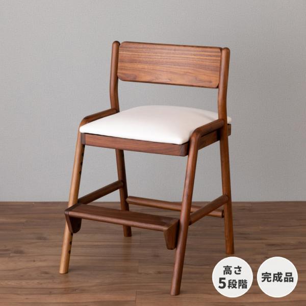 一生紀（ISSEIKI） 学習椅子 学習チェア キッズチェア 子供 木製