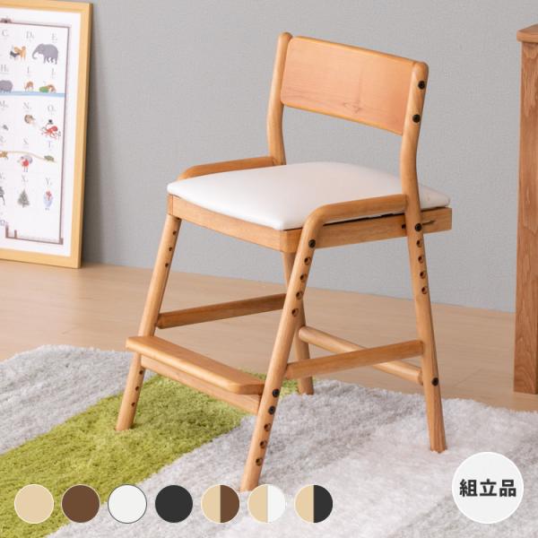 学習椅子 学習チェア キッズチェア 子供 木製 おしゃれ 姿勢 フィオーレ ラバー材 組立品 ISSEIKI11/15 ポイント最大20％