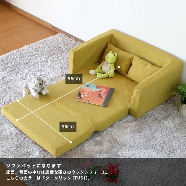 子供 ソファーベッド ソファー おしゃれ カバー 子供用 キッズソファ アイス Isseiki ポイント最大28 5 1 5 9 Buyee Buyee 日本の通販商品 オークションの代理入札 代理購入