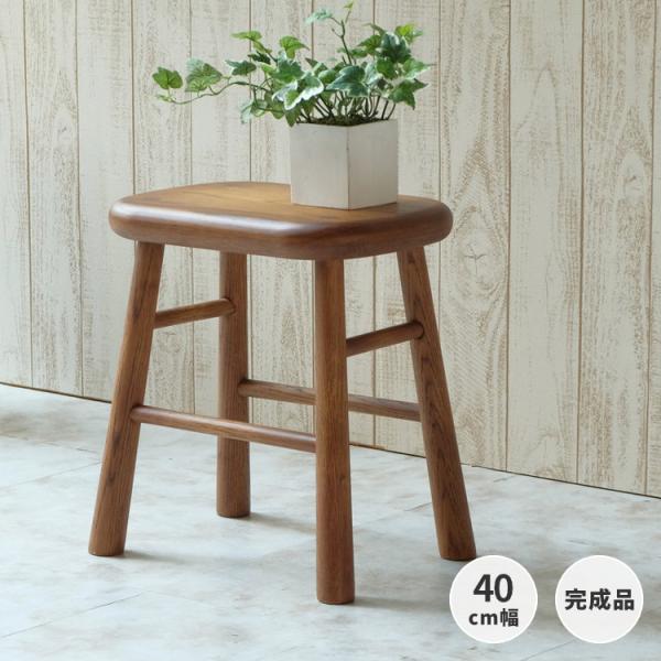 一生紀 スツール 木製 おしゃれ 椅子 チェア 北欧 ラステ 高さ40