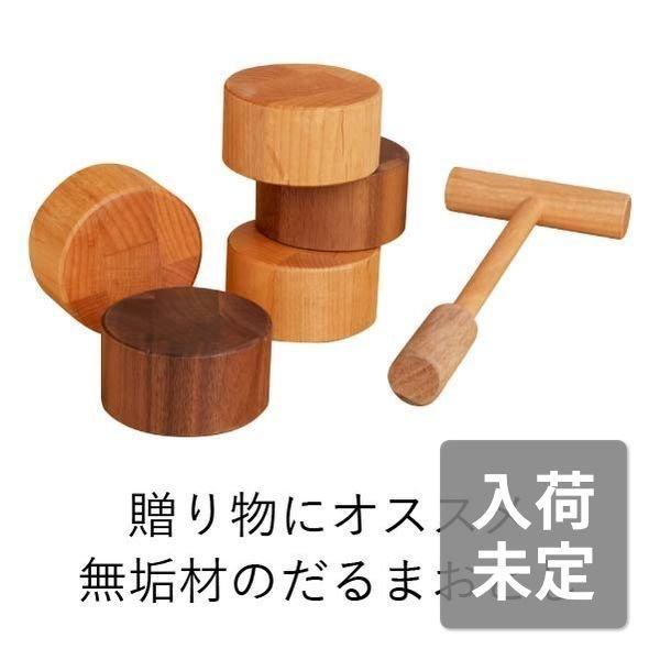 おもちゃ 玩具 木 5歳 4歳 レトロ デコラ だるまおとしセット Isseiki 12 5 P最大32 12 6 P最大 101 Kurasino 通販 Yahoo ショッピング