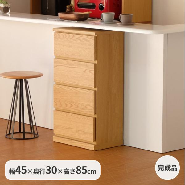 カウンター下収納 奥行30 スリムチェスト 幅45 コレント チェスト 45 30 85 Isseiki ポイント最大28 4月18日 4月21日 Buyee Buyee 日本の通販商品 オークションの代理入札 代理購入