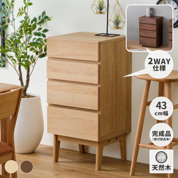 -ブランド-ISSEIKI-シリーズ-FACT-素材-[ミディアムブラウン]天板：プリント紙化粧繊維板(木目)前板：ウォルナット突板材繊維板脚部：ラバー無垢材+プリント紙化粧繊維板(木目)側板：プリント紙化粧繊維板(木目)棚板：プリント紙化...