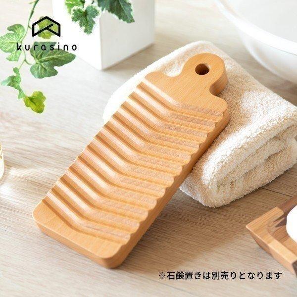 洗濯板 木製 おしゃれ 北欧 デコラ せんたく板 Isseiki ポイント最大23 2月13日 2月15日 Dejapan Bid And Buy Japan With 0 Commission