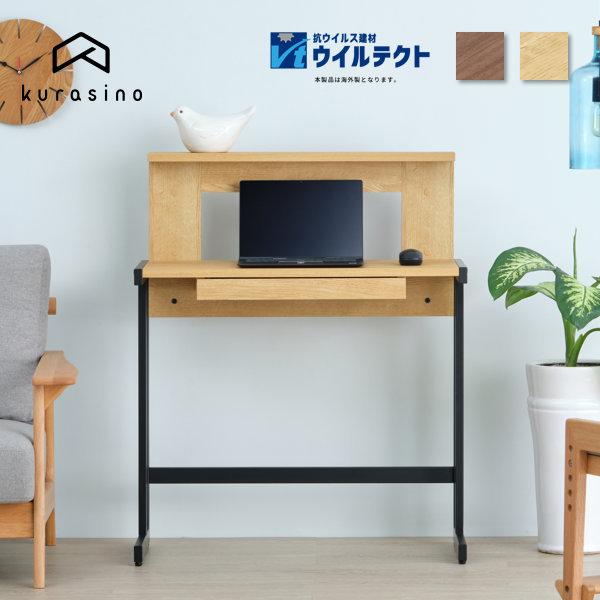 学習デスク 学習机 勉強机 シンプル 収納 抗ウイルス おしゃれ エスパ Isseiki 101 Kurasino 通販 Yahoo ショッピング
