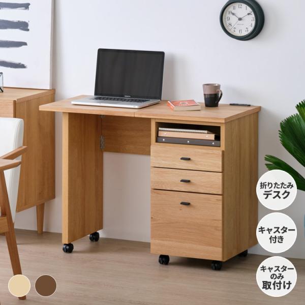 一生紀（ISSEIKI） 【アウトレット】 折り畳みデスク つくえ パソコン