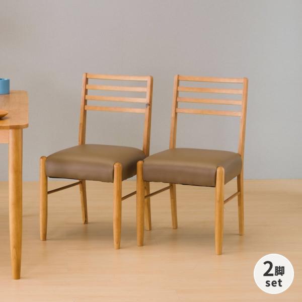 アウトレット】 ダイニングチェア 2脚セット 椅子 チェア イス