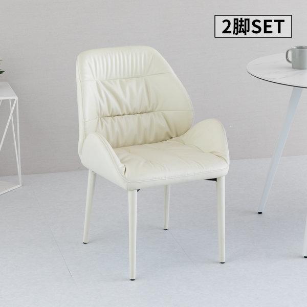 アウトレット】 ダイニングチェア 2脚セット 白 ホワイト チェア