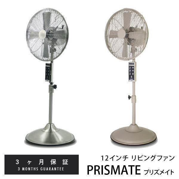 扇風機 おしゃれ メタル インテリア アロマ クール 家電 風量調節 風向調節 モダン メタルリビングファン 12インチ 249 Kurasino 通販 Yahoo ショッピング