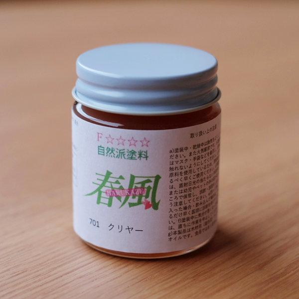 - 素材 -春風701クリヤー 40ml：1本アルキド樹脂（紅花油・亜麻仁油）・天然ワックス（カルナバ・キャンデリラ）・無鉛乾燥剤（コバルト）FDA溶剤（イソパラフィン系溶剤）・着色顔料- 外寸 -幅4.5×奥行4.5×高さ5.5cm　40...