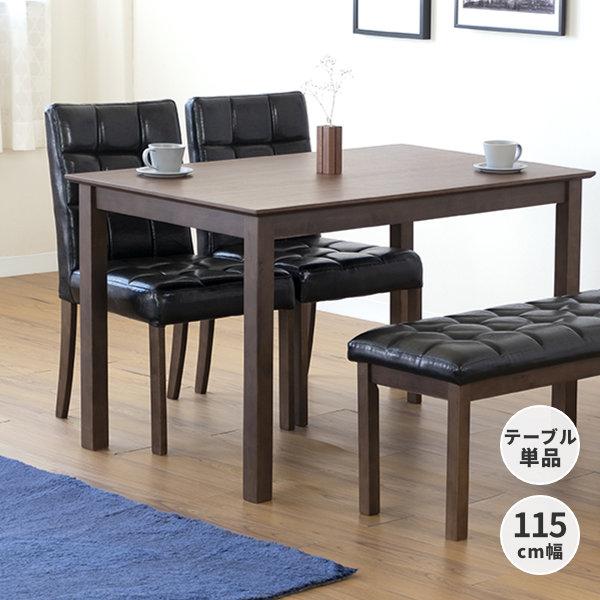 アウトレット】 ダイニングテーブル 4人掛け テーブル 食卓 木製