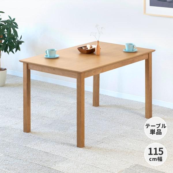 DYH-S-115 TABLE ダイニングテーブル DYH-S-115 TABLE ダイニングテーブル DYH-S-115 TABLE ダイニングテーブル