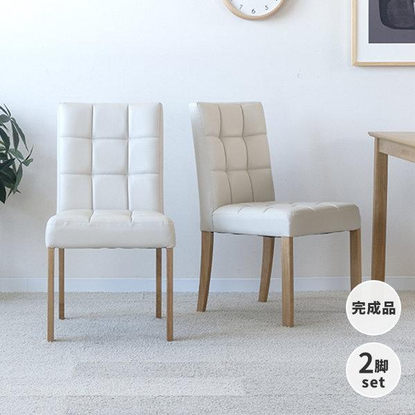 アウトレット】 ダイニングチェア 2脚セット 椅子 イス 木製 北欧 白