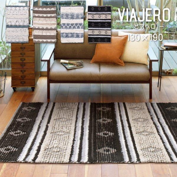 ラグ ラグマット おしゃれ コットンラグ 1 5畳 Viajero 276 Kurasino 通販 Yahoo ショッピング