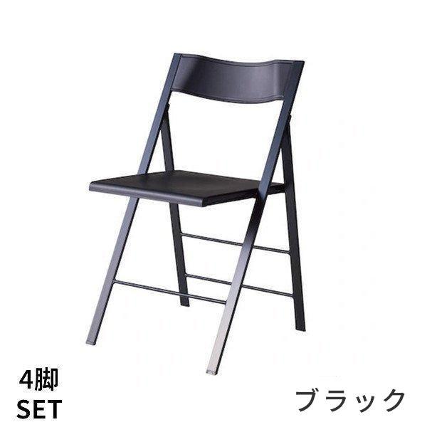 椅子 折りたたみ チェア 折りいす 4脚セット : kurasino - 通販