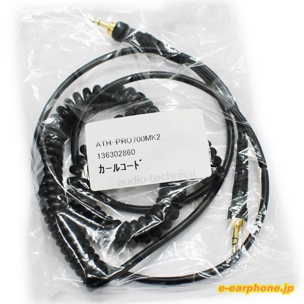 (������) audio-technica(�I�[�f�B�I�e�N�j�J)ATH-PRO700MK2�p �����P�[�u���i�J�[���R�[�h�j(�[�����₢���킹��������)