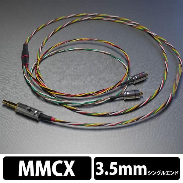 お取り寄せ)Rosenkranz(ローゼンクランツ)HP-Germany MMCX to 3.5mm  