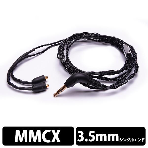 (������) Labkable ES-BK 3.5mm �X�e���I�~�j�v���O - MMCX �C���z���p ���P�[�u��