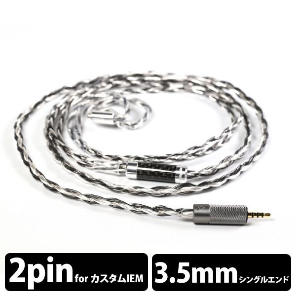(������) Labkable Black Carbon(2pin to 3.5mm) �C���z���p ���P�[�u�� (�[�����₢���킹��������)