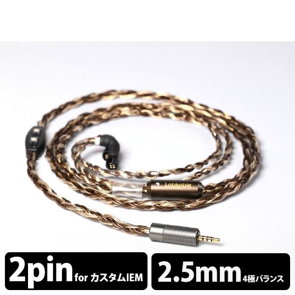 (������) Labkable Pandora(2pin to 2.5mm) �C���z���p ���P�[�u�� (�[�����₢���킹��������)