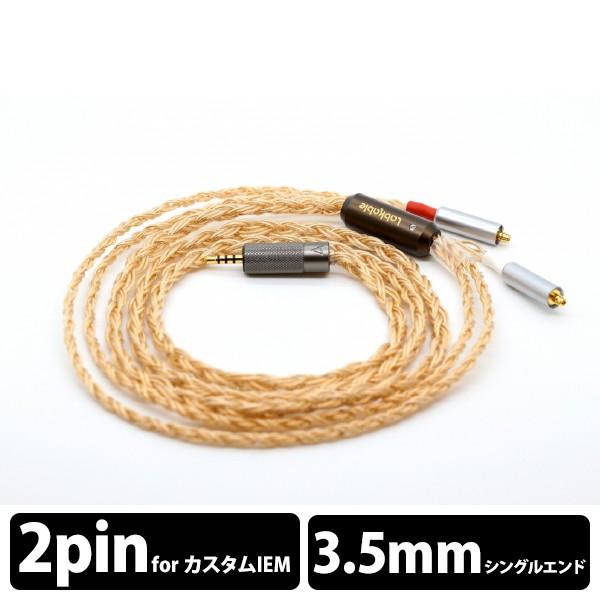 (������) Labkable Titan(2pin to 3.5mm) �C���z���p ���P�[�u�� (�[�����₢���킹��������)