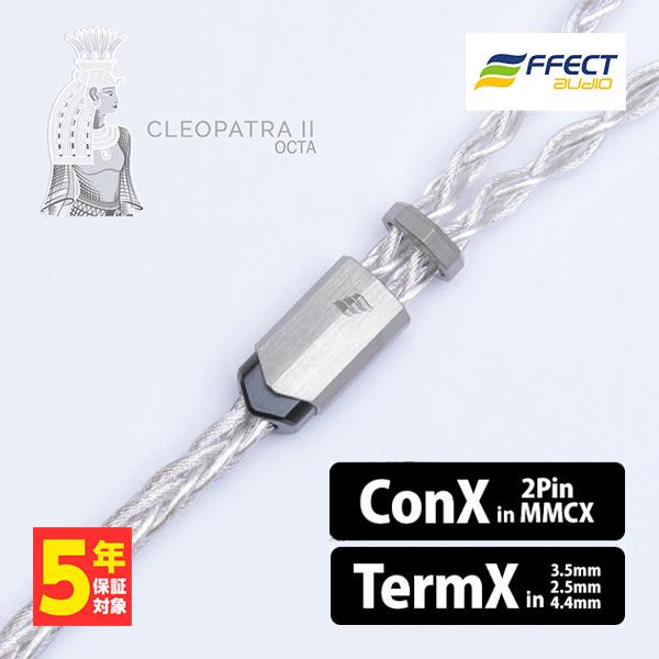 お取り寄せ) EFFECT AUDIO エフェクトオーディオ Cleopatra II お取り寄せ) EFFECT AUDIO エフェクトオーディオ Cleopatra II
