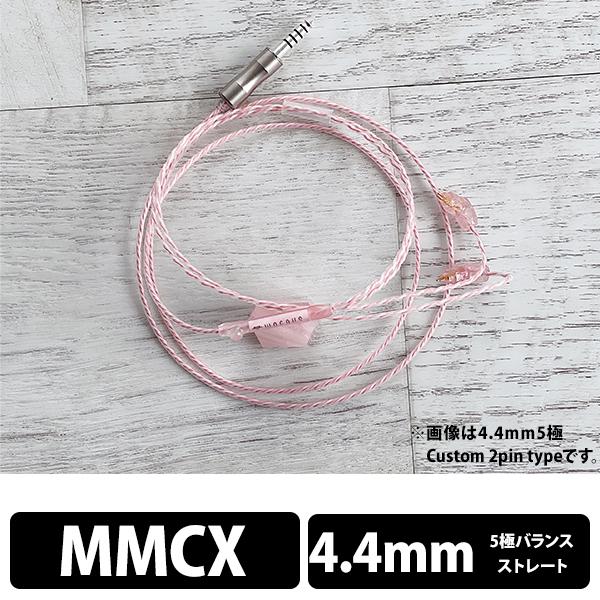 お取り寄せ) WAGNUS. Sakura Quartz Lily 4.4mm 5極 MMCX type  