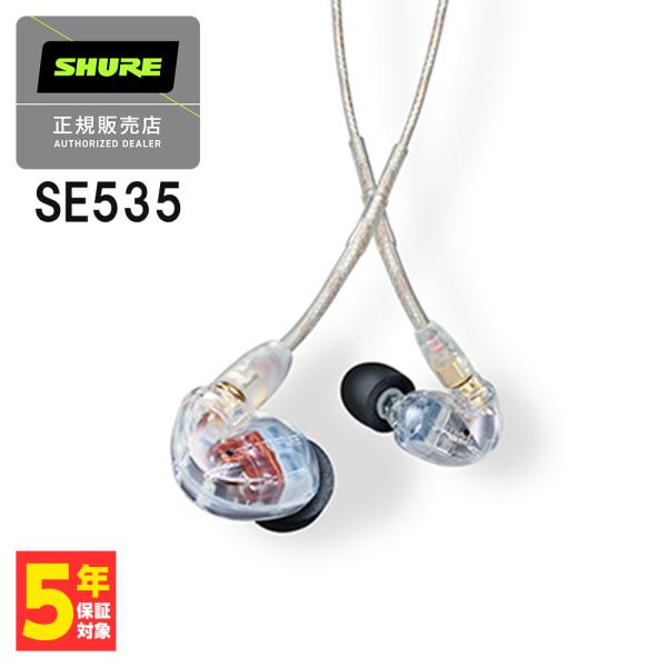 SHURE シュア SE425 クリア Pro Line (SE535-CL-A) 有線イヤホン カ...