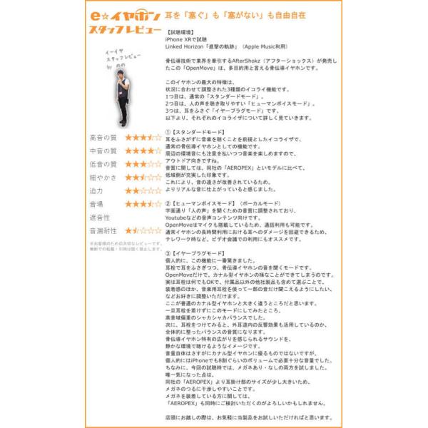 e-earphone_4512223689703_14