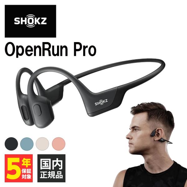 Shokz(旧Aftershokz) 骨伝導イヤホン OpenRun Pro ブラック SKZ-EP-000007 ［マイク対応 /骨伝導 /Bluetooth］