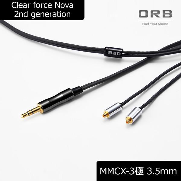 ORB オーブ Clear force Nova 2nd generation MMCX 3.5φ（1.2m）リ