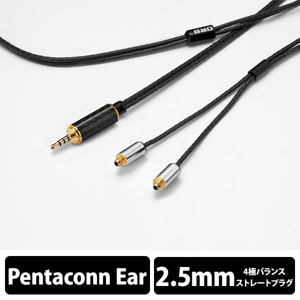 (������:�[������) ORB �C���z���p���P�[�u�� Clear force Light Pentaconn ear 2.5�Ӂi1.2m�j