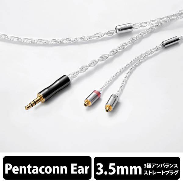 (������:�[������) ORB �C���z���p���P�[�u�� Celestial force C4 Pentaconn ear Short 3.5�Ӂi1.2m�j