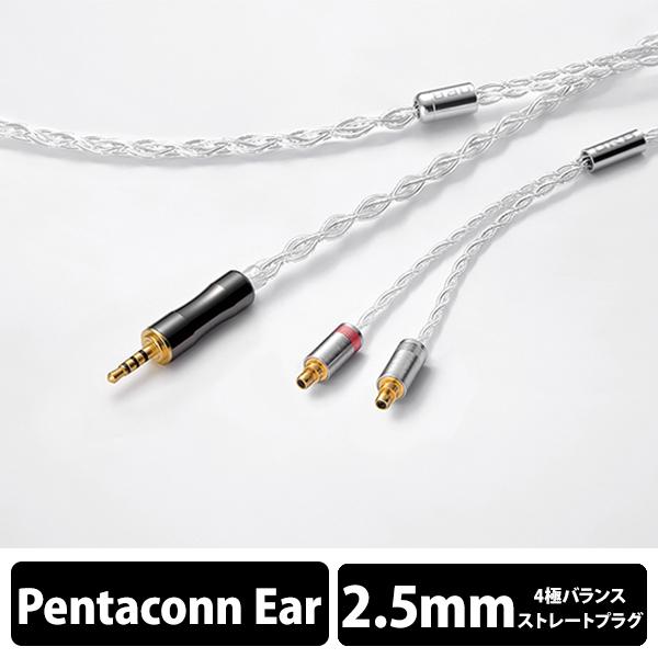 (������:�[������) ORB �C���z���p���P�[�u�� Celestial force C4 Pentaconn ear Long 2.5�Ӂi1.2m�j