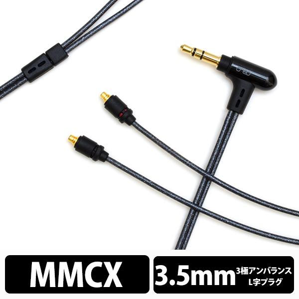 onso 07シリーズ 3.5mm 3極 - MMCX(L/R) オンソ イヤホンケーブル リ