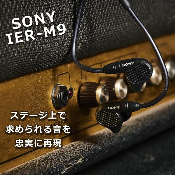 SONY ソニー IER-M9 Q 有線イヤホン カナル型 耳掛け型 リ SONY ソニー IER-M9 Q 有線イヤホン カナル型 耳掛け型 リ