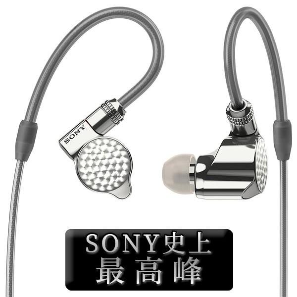 SONY ソニー IER-Z1R フラグシップ 有線 ハイレゾ対応 高音質 カナル型
