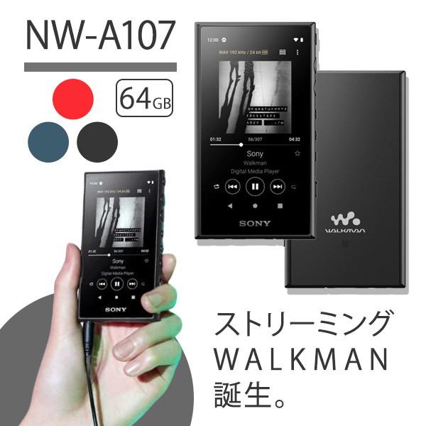 2019年モデル Aシリーズ ウォークマン SONY ソニー NW-A107 BM (ブラック)64GB ハイレゾ対応 Android搭載  ストリーミング対応